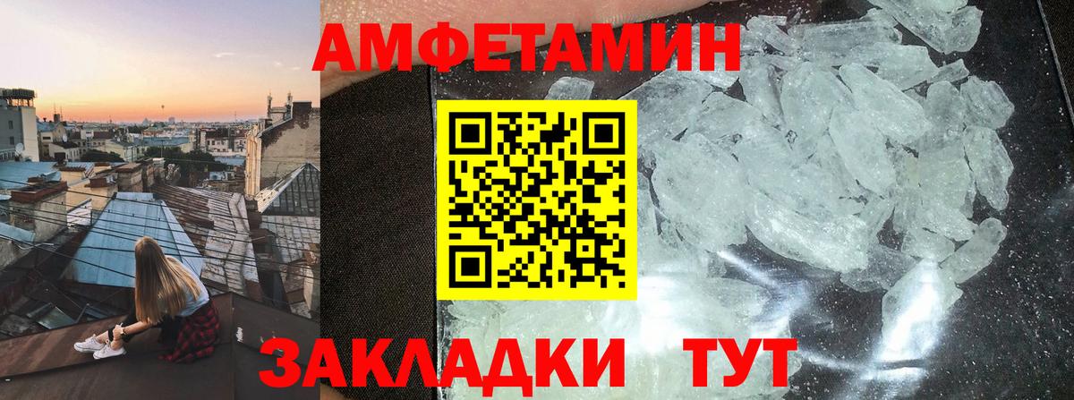 АМФЕТАМИН  Вход с VPN  Amphetamine  Новочебоксарск  АМФЕТАМИН 98% 