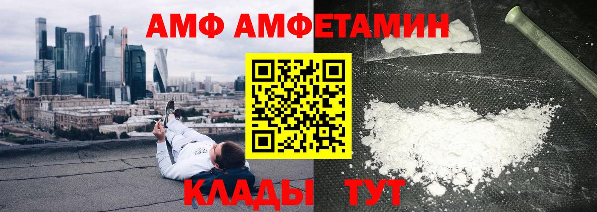 АМФ VHQ Новочебоксарск