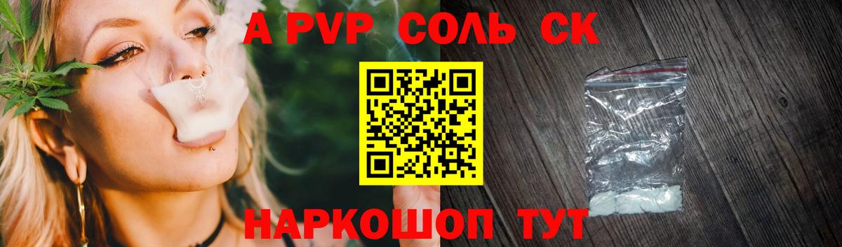 Alpha PVP VHQ  Alfa_PVP VHQ  Alfa_PVP мука  Новочебоксарск  Вход с VPN 