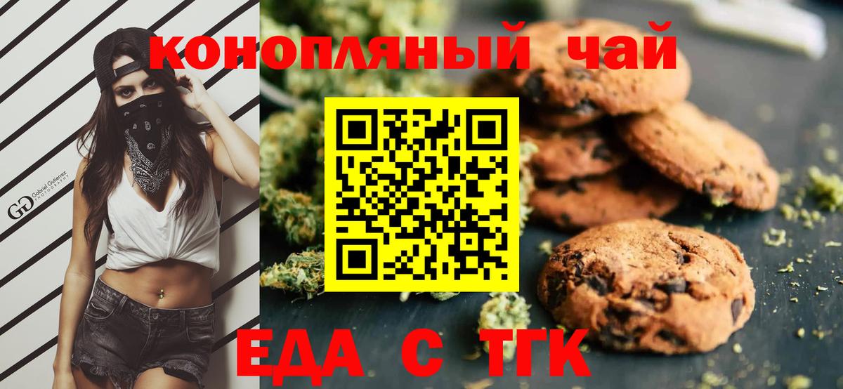 Новочебоксарск  Cannafood конопля  Вход с VPN 