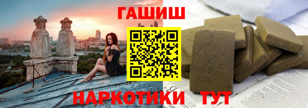 ГАШИШ хэш Новочебоксарск