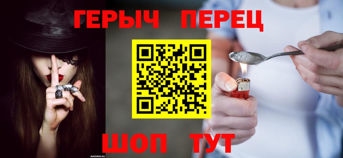 ГЕРОИН хмурый  Вход с VPN  ГЕРОИН  Новочебоксарск 