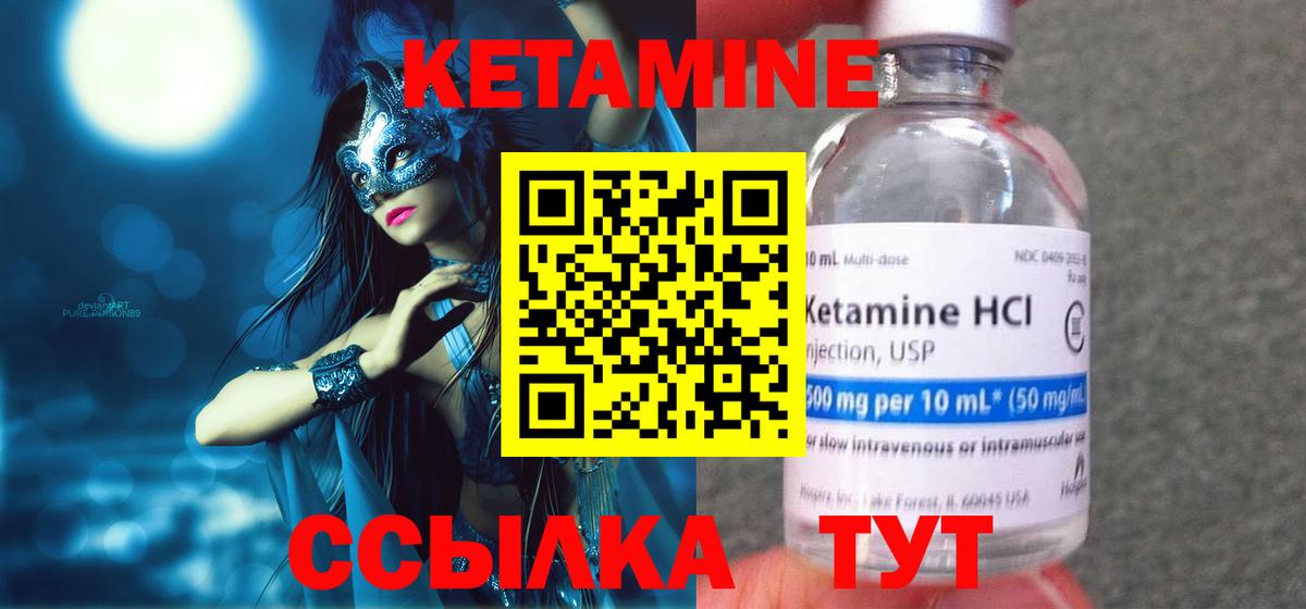 Кетамин VHQ  Вход с VPN  КЕТАМИН ketamine  Новочебоксарск 