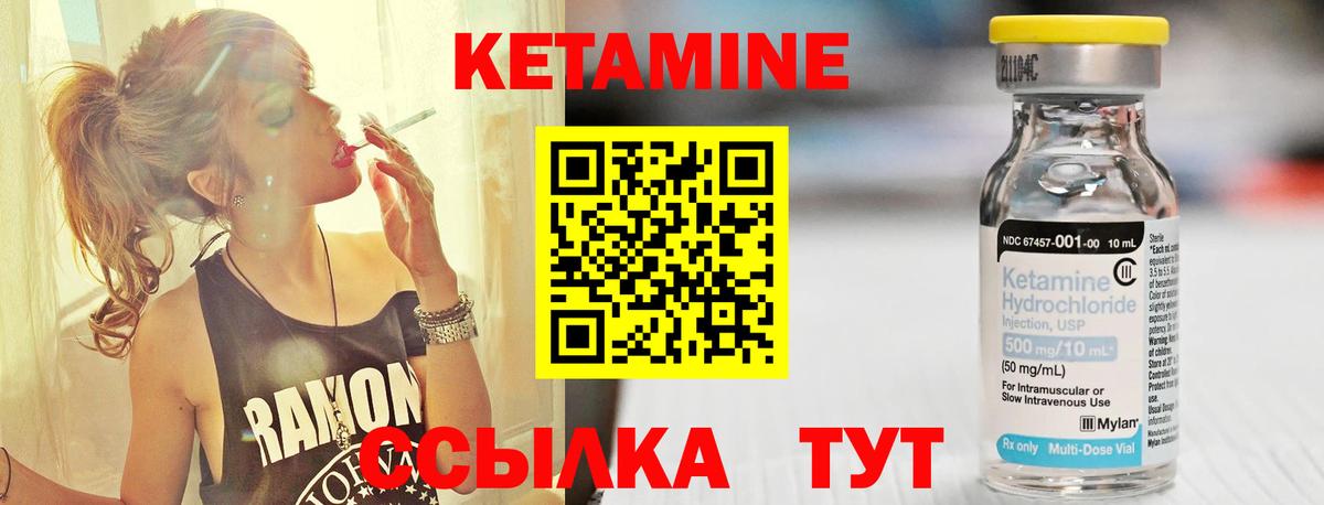 КЕТАМИН ketamine Новочебоксарск