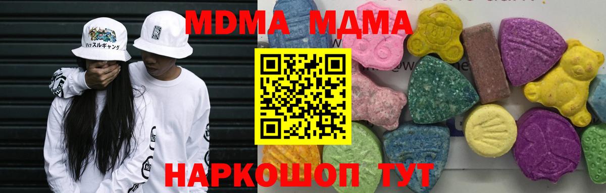 МДМА VHQ  Вход с VPN  Новочебоксарск  MDMA молли 