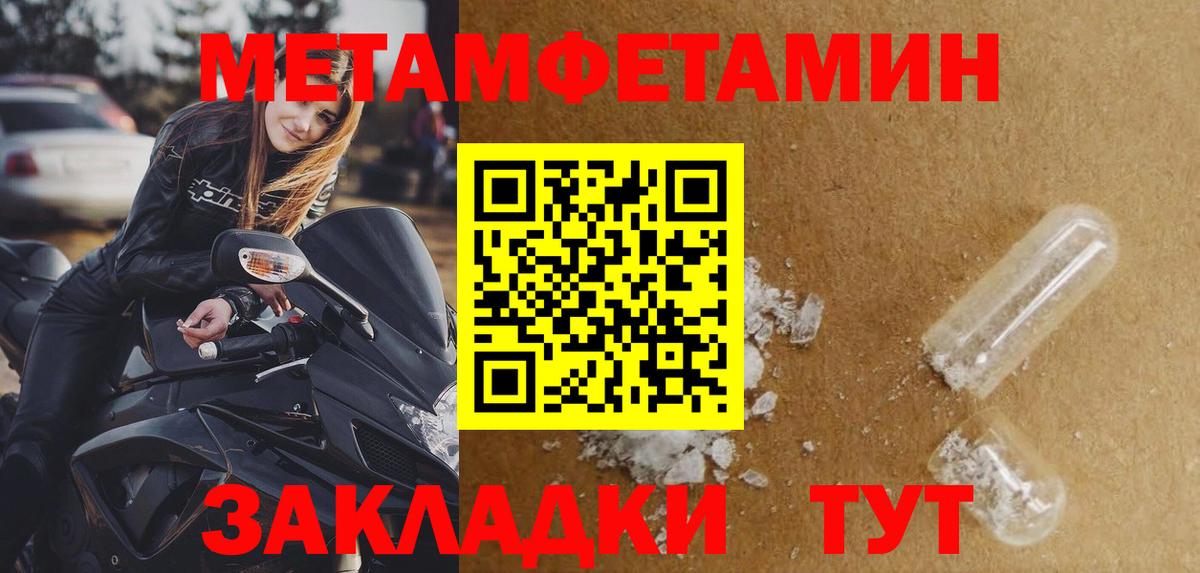 Первитин мет Новочебоксарск