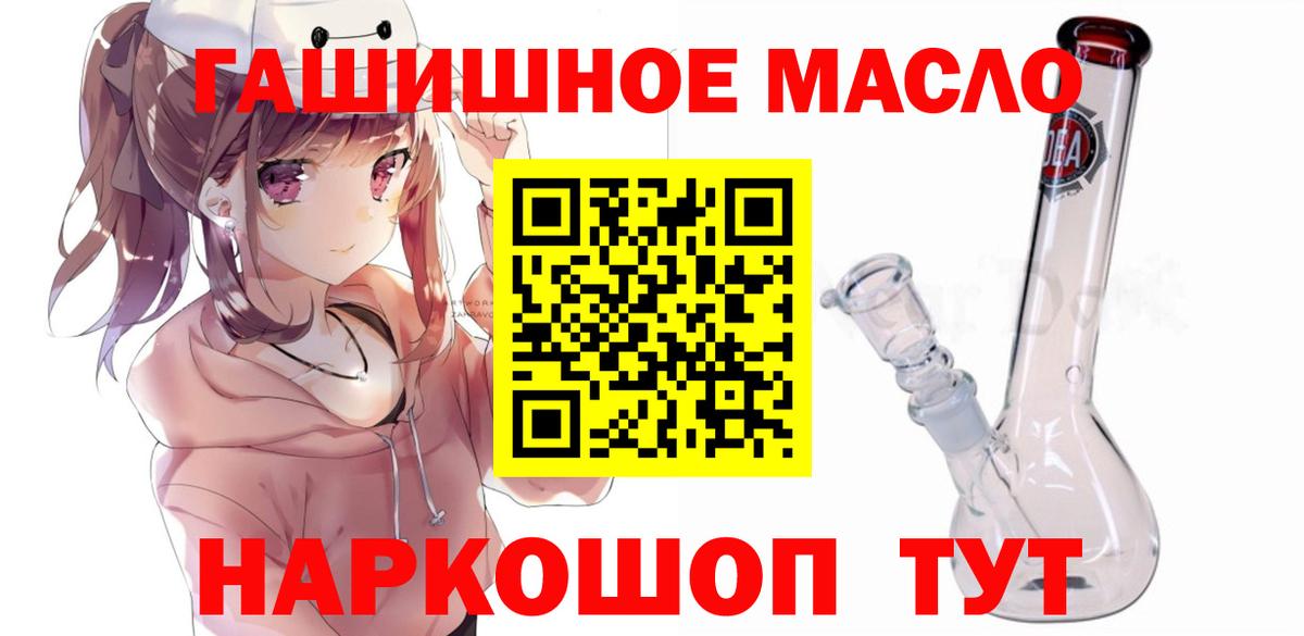 omg маркетплейс  Вход с VPN  Новочебоксарск  Дистиллят ТГК вейп с тгк  ТГК концентрат 